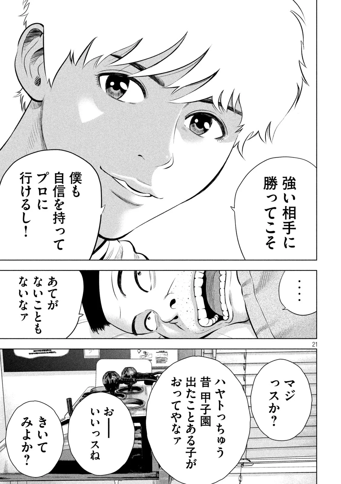 P21