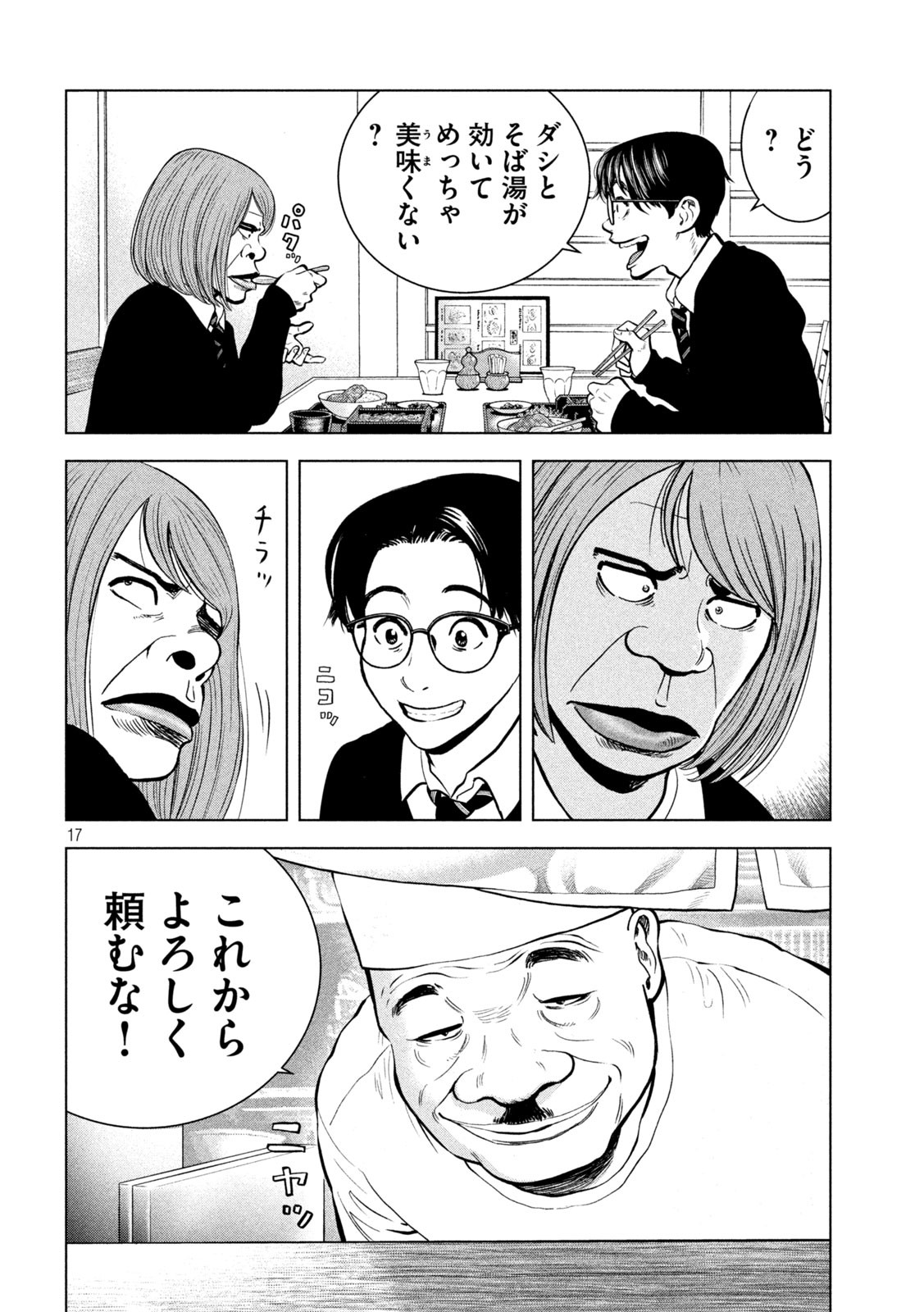 P17