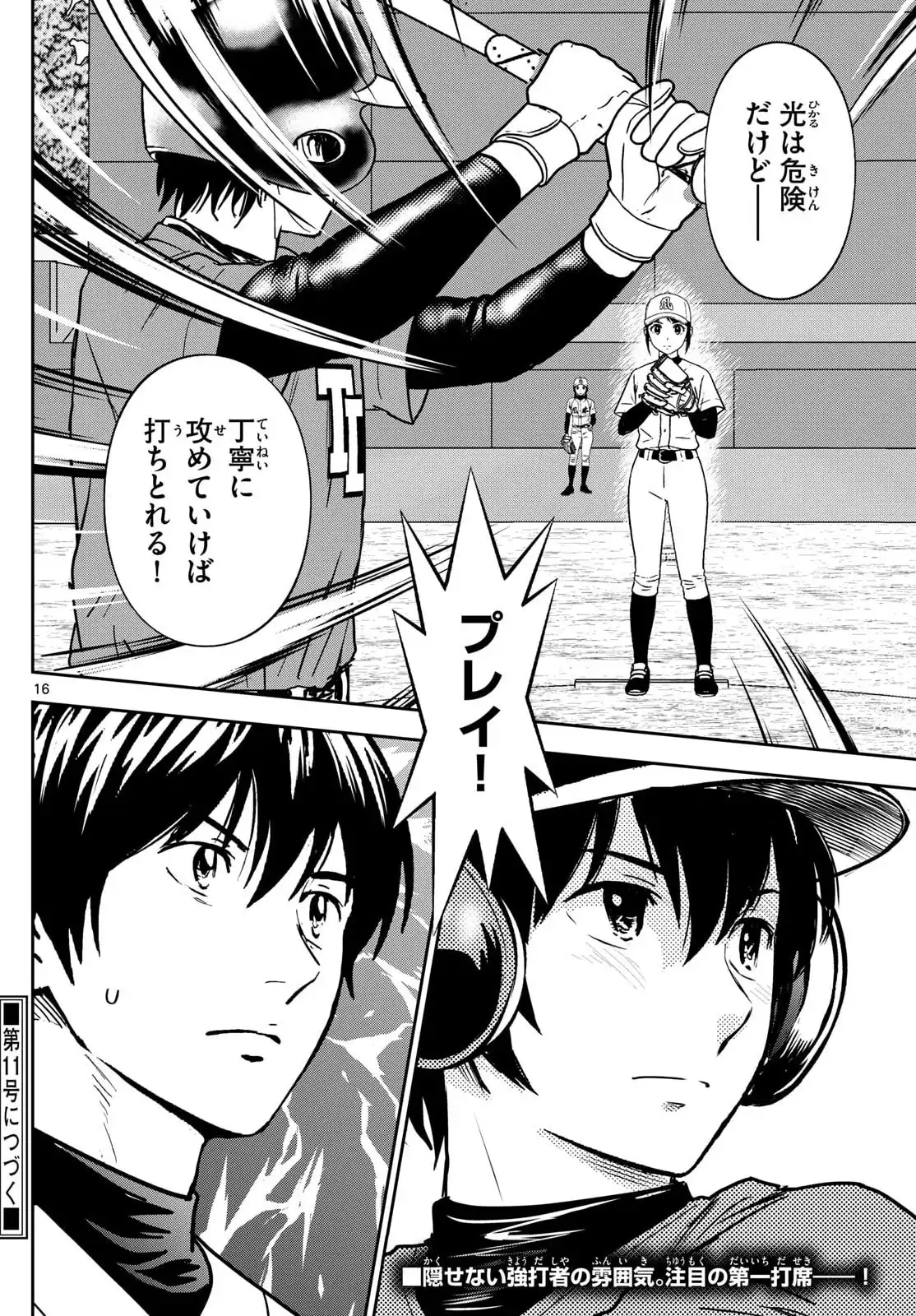 P16