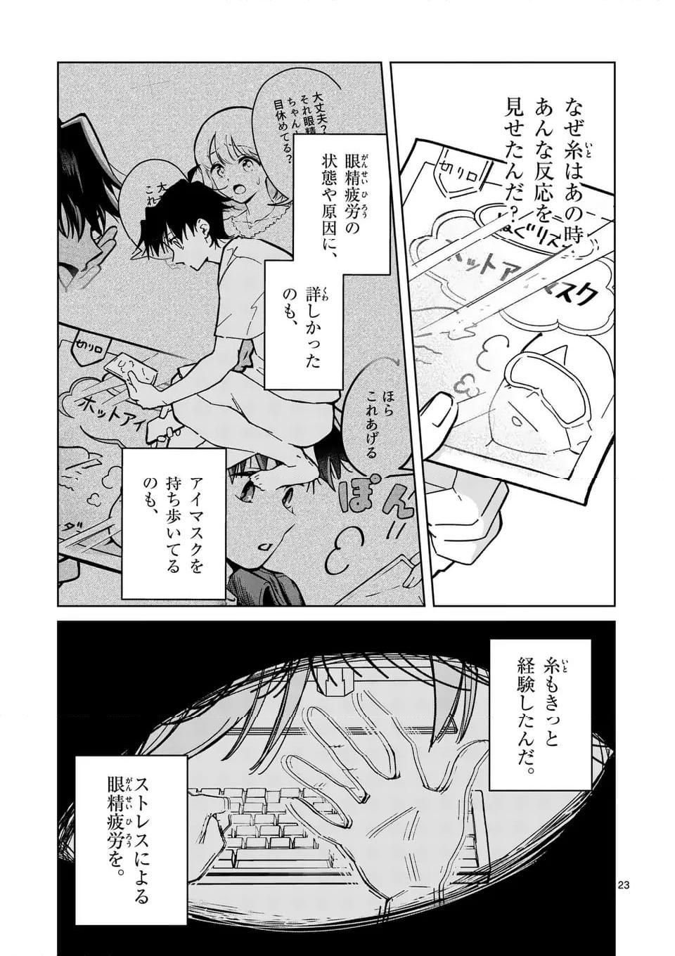 P23