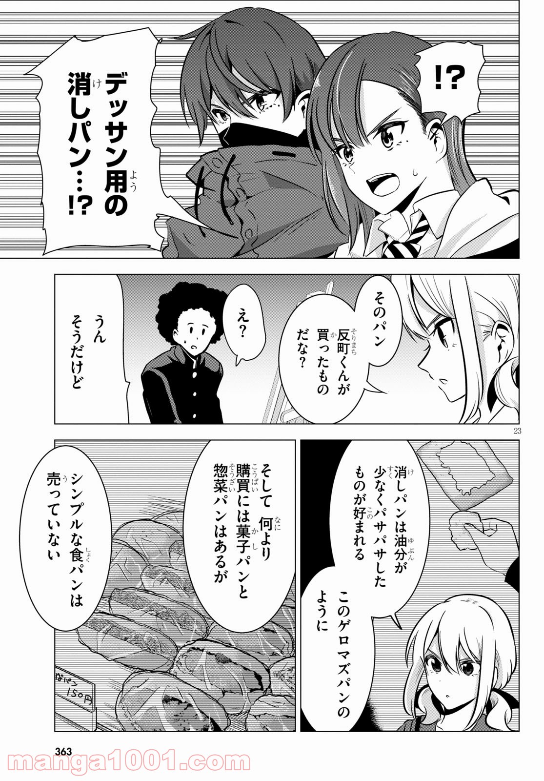 P23