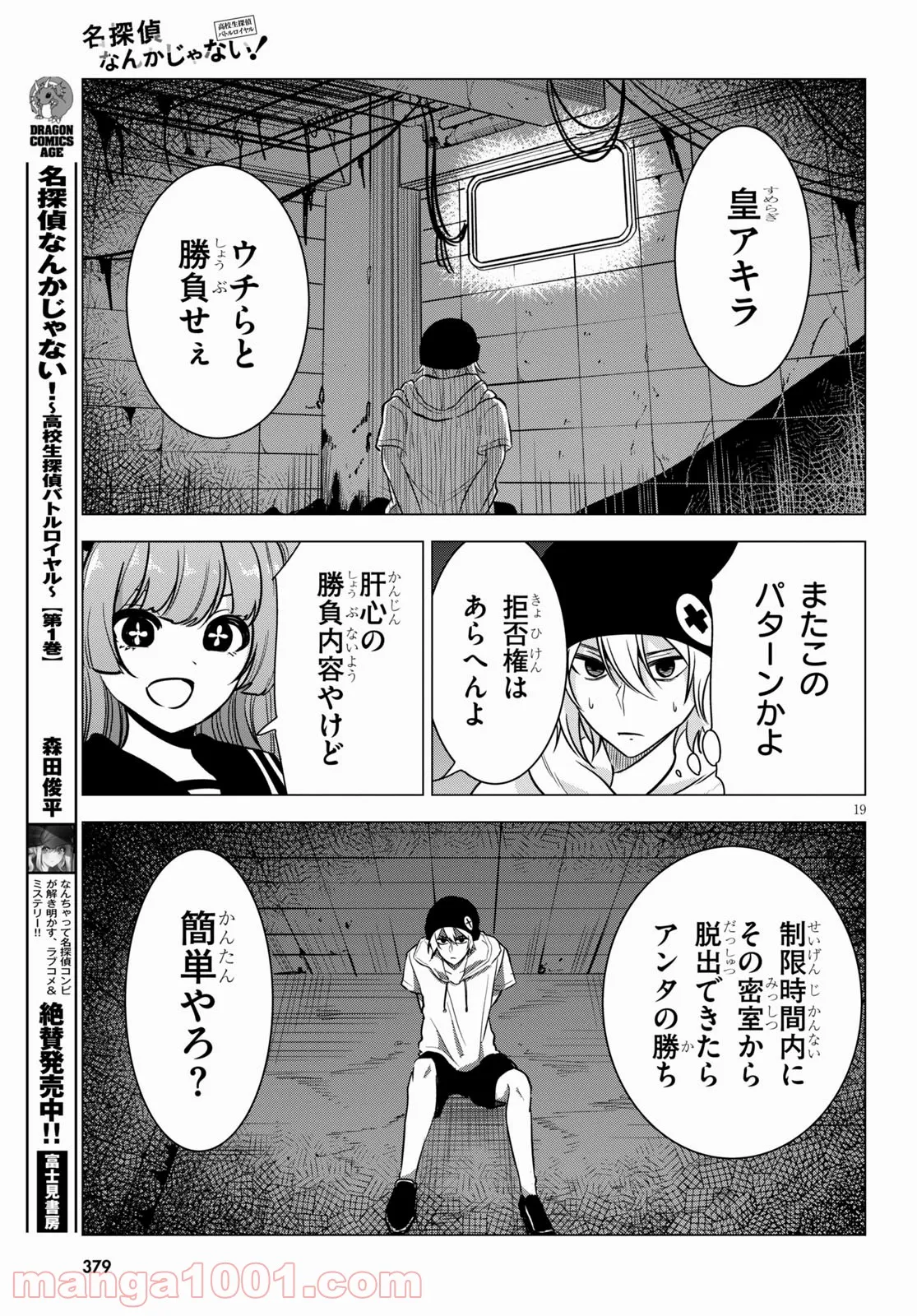 P19