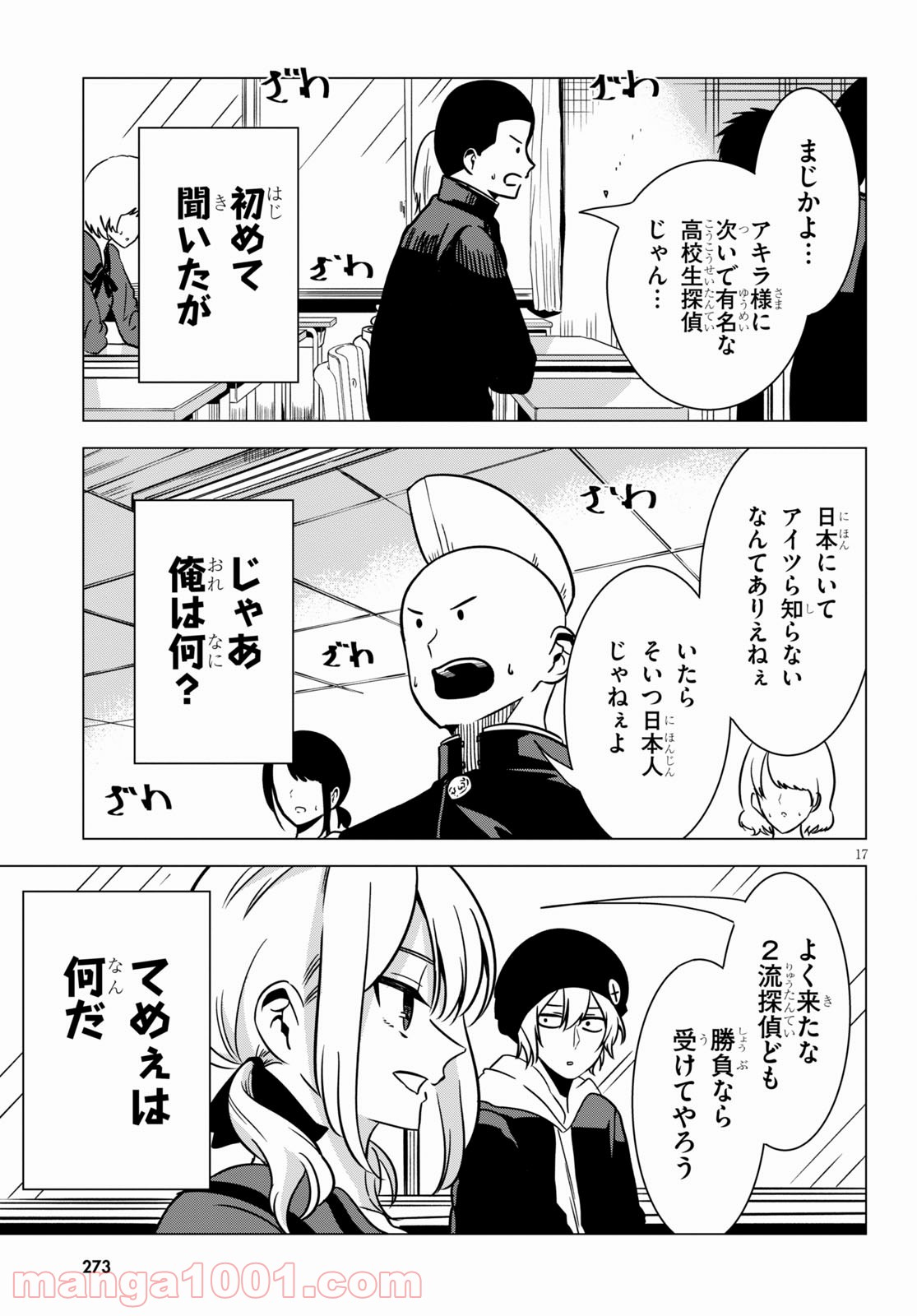 P17