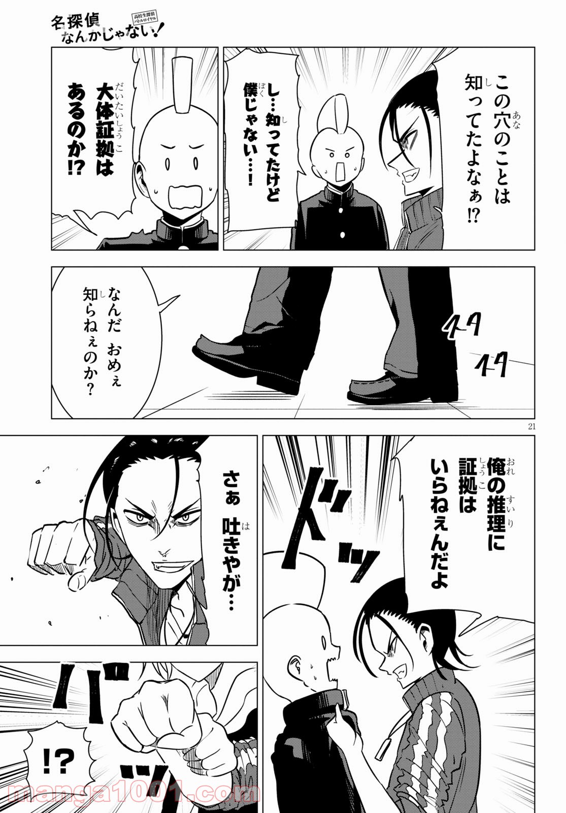 P21