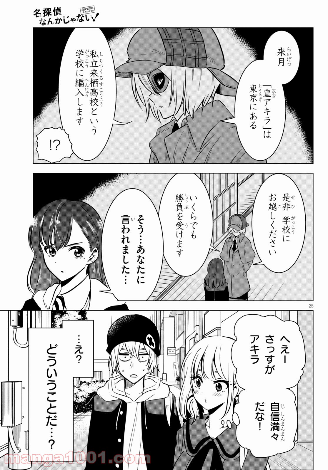 P25