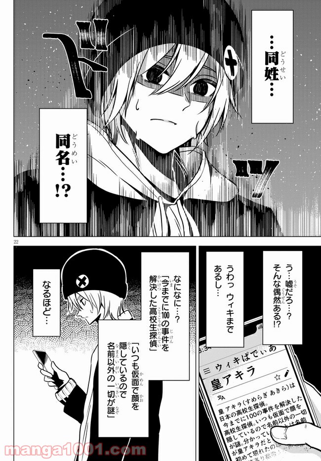 P26