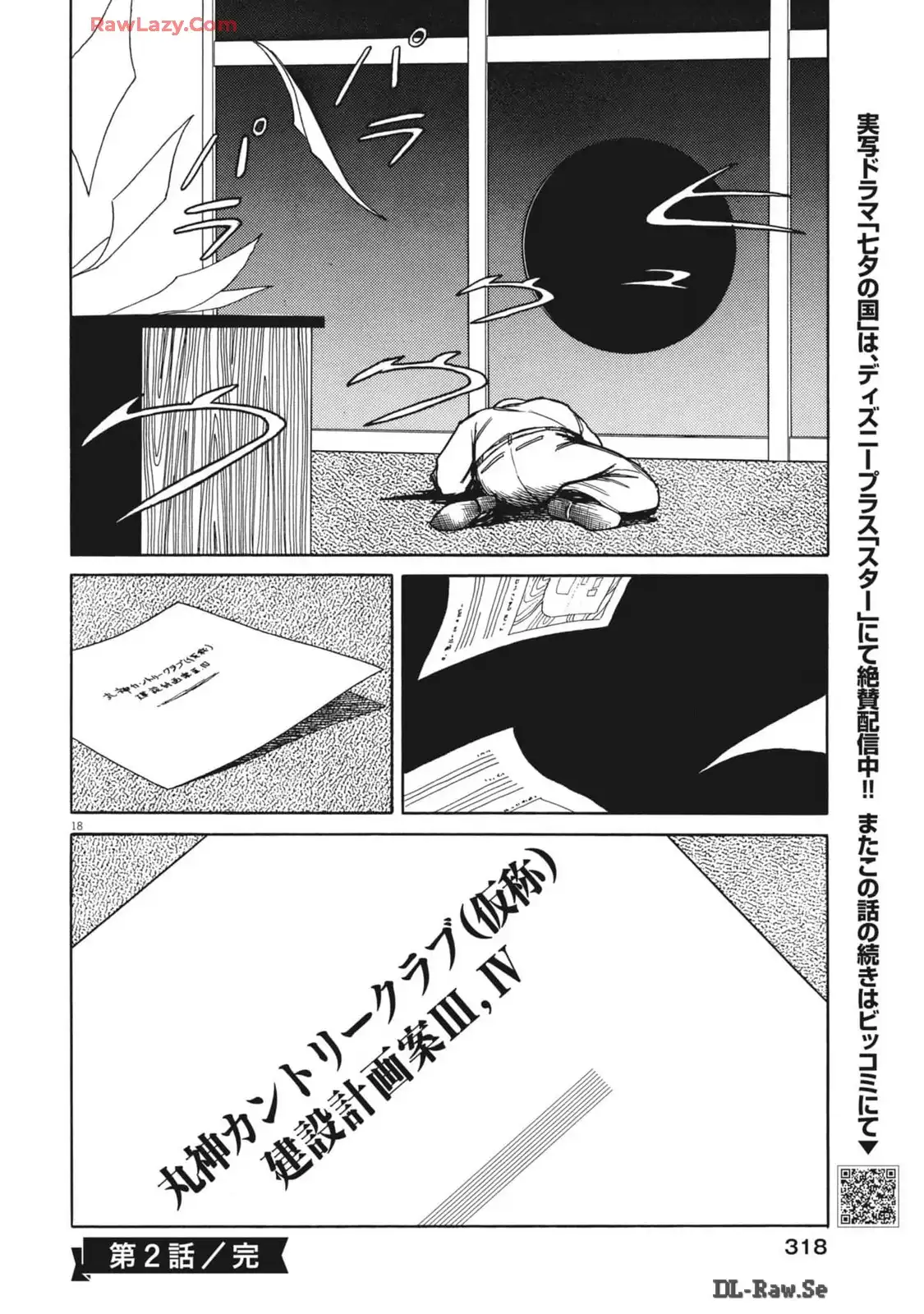 P18