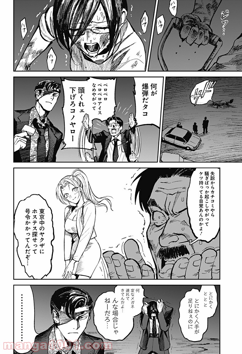 P8