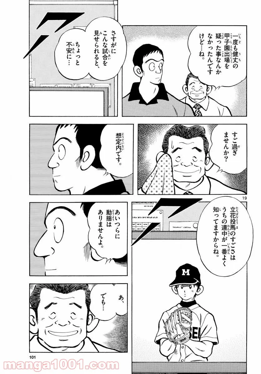 P19