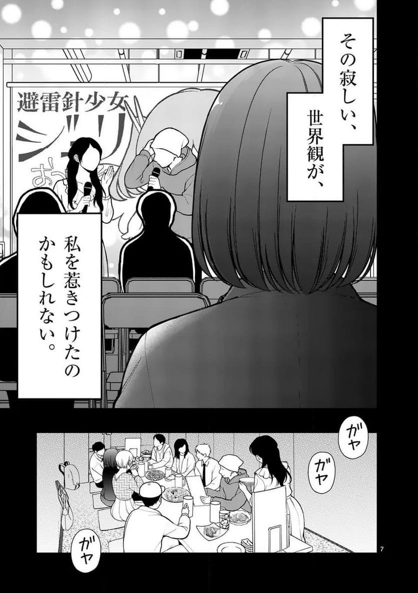 P7