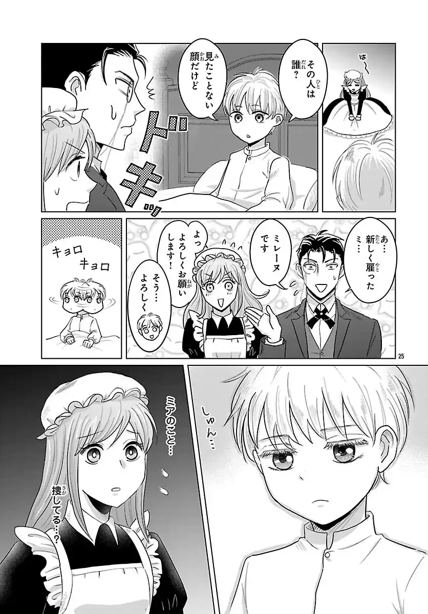 P25