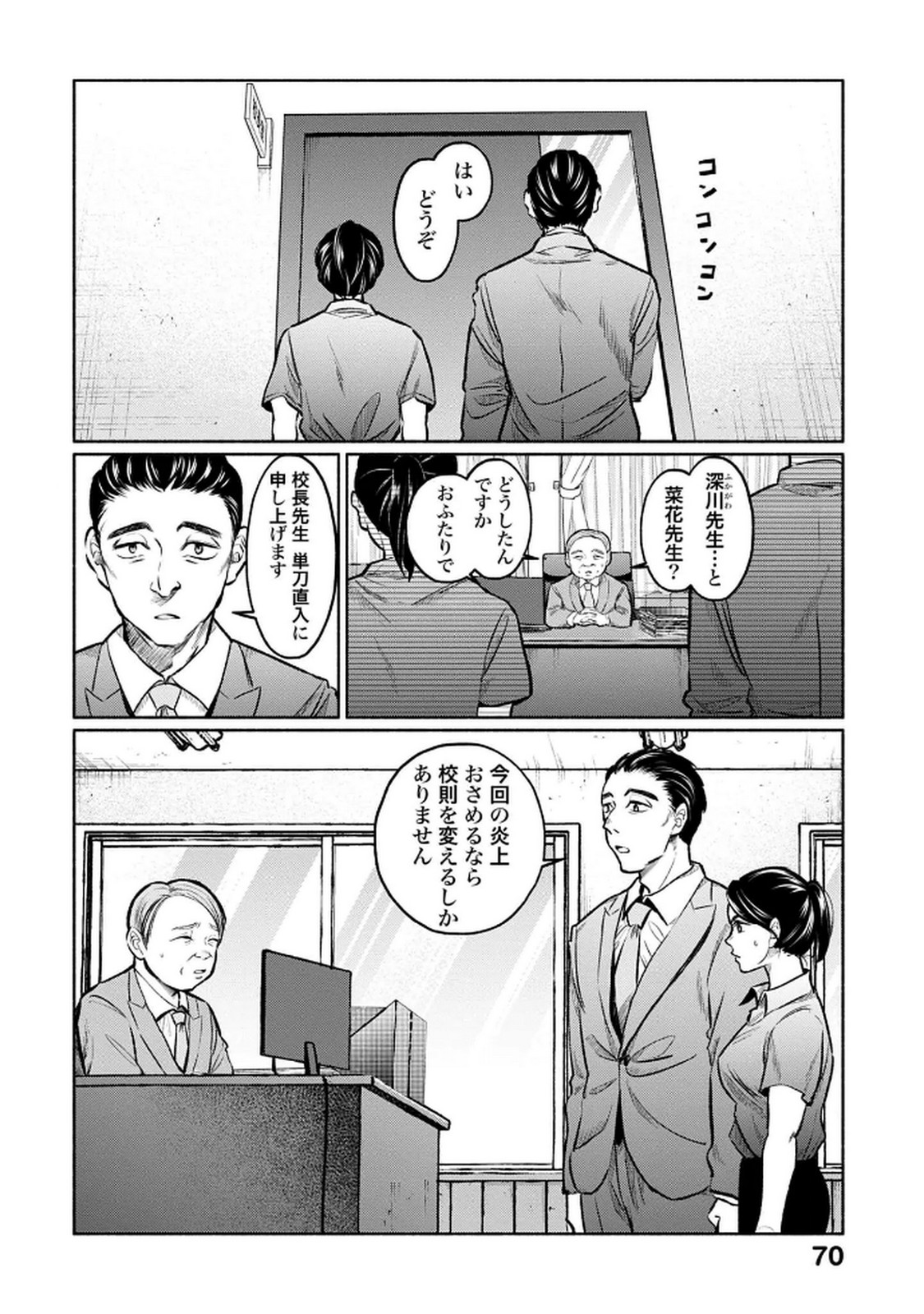 P8