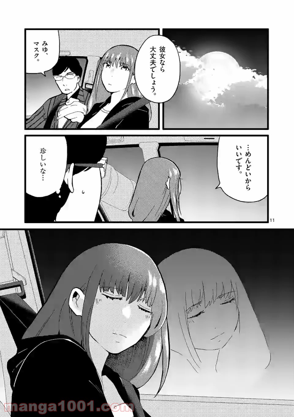 P11