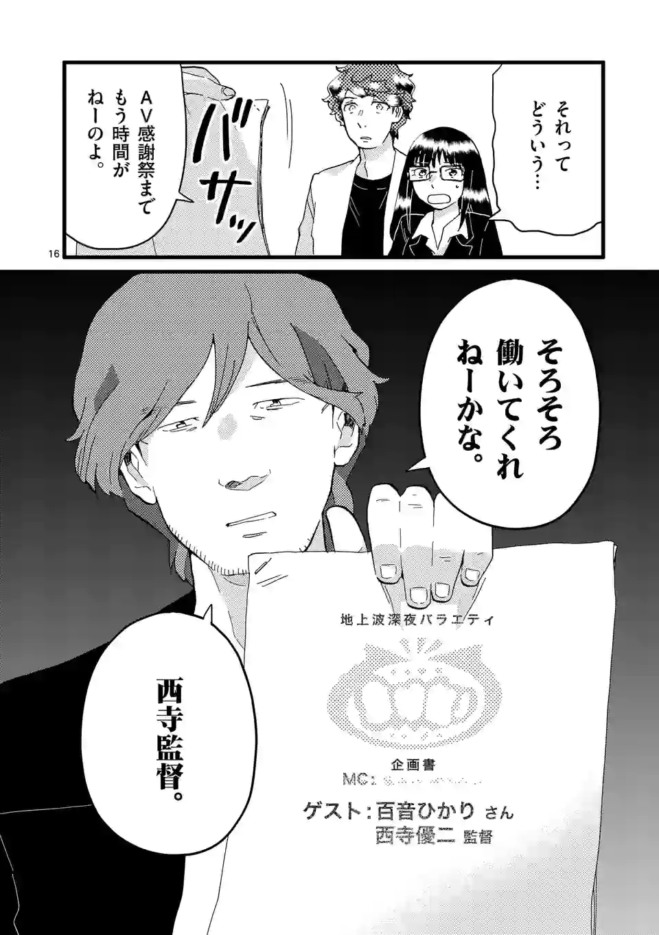 P16
