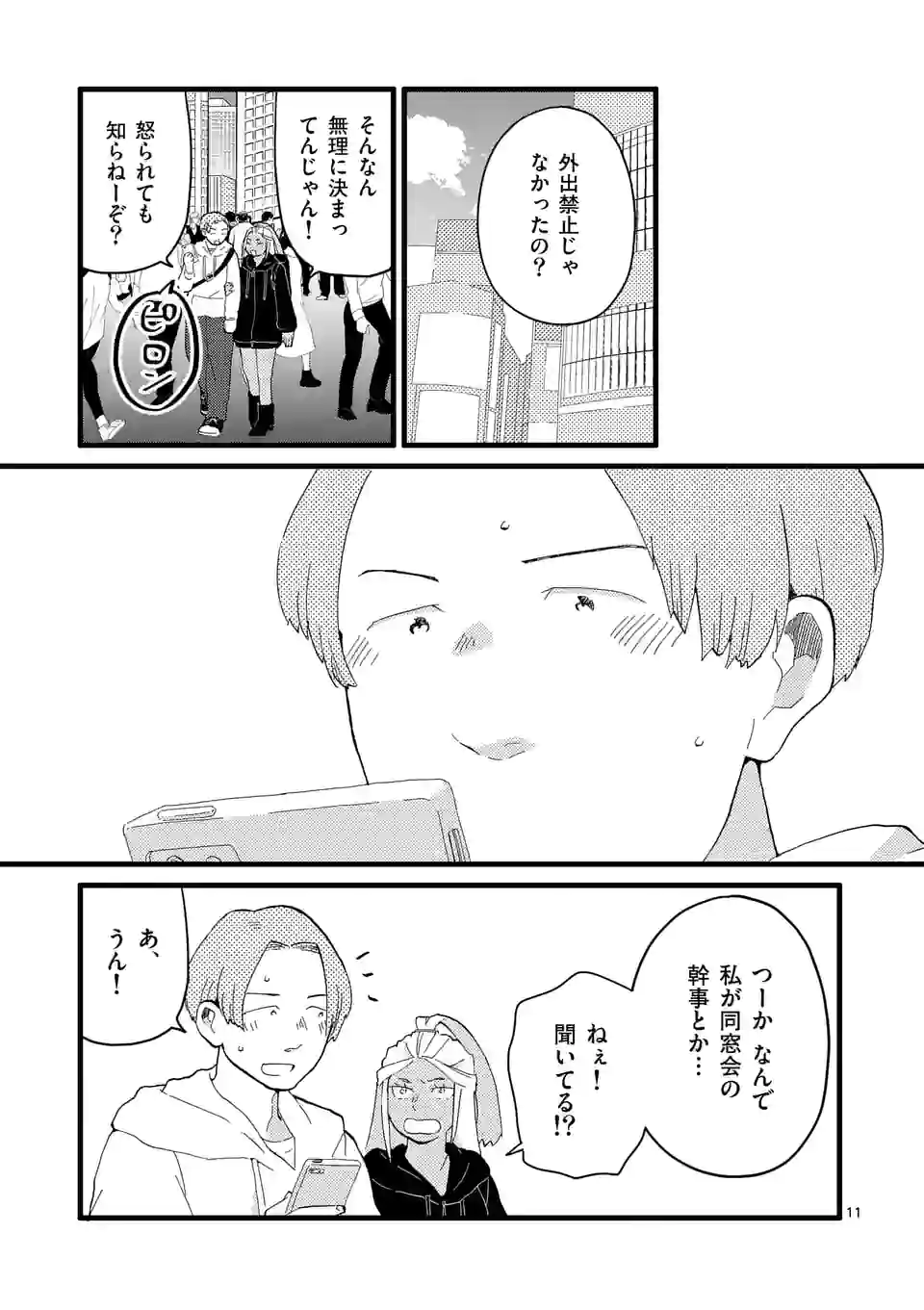 P11