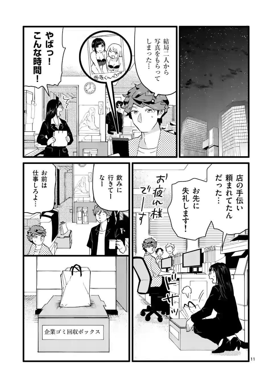 P11
