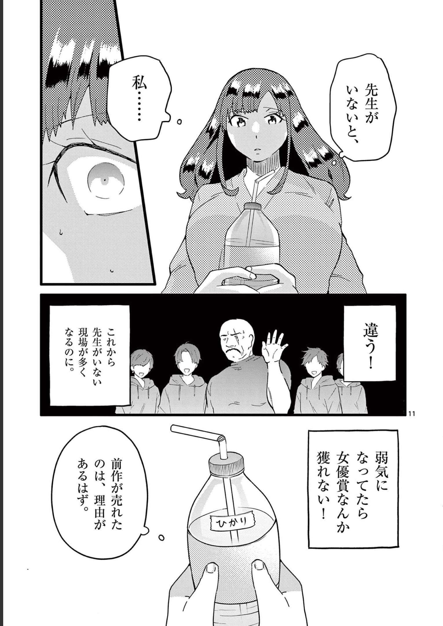 P11