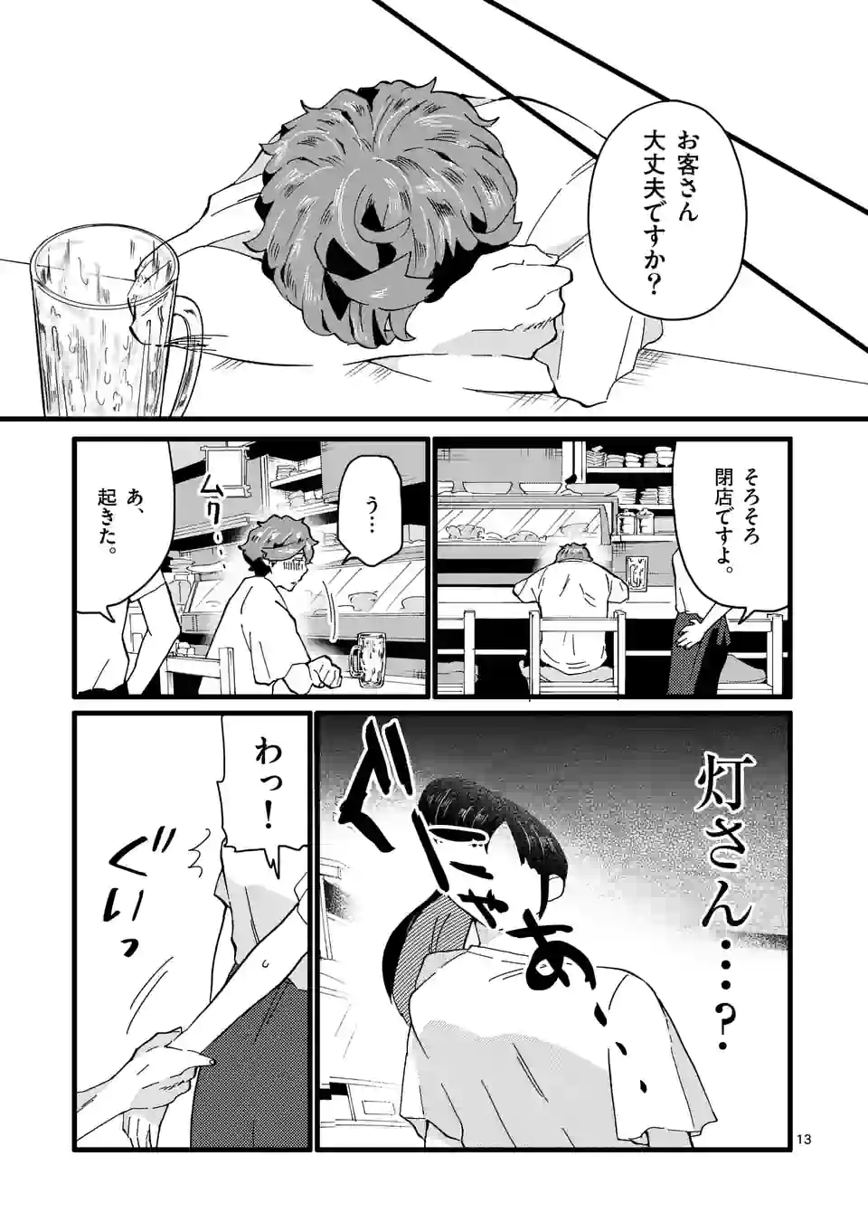 P13