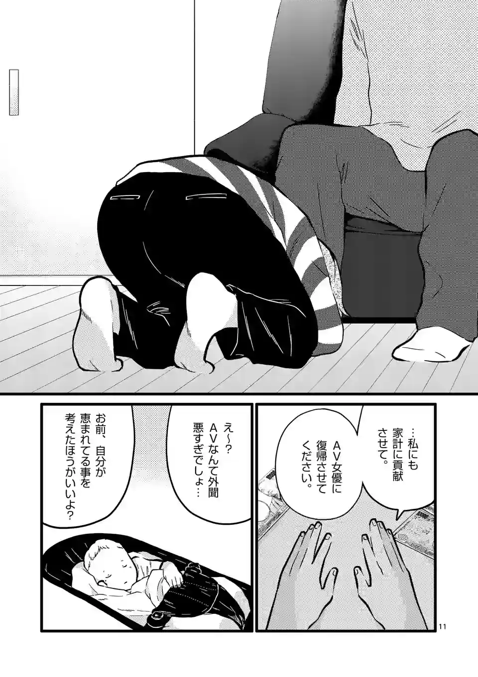 P11