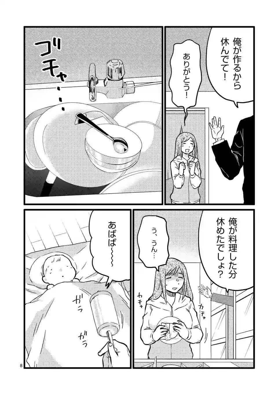 P8