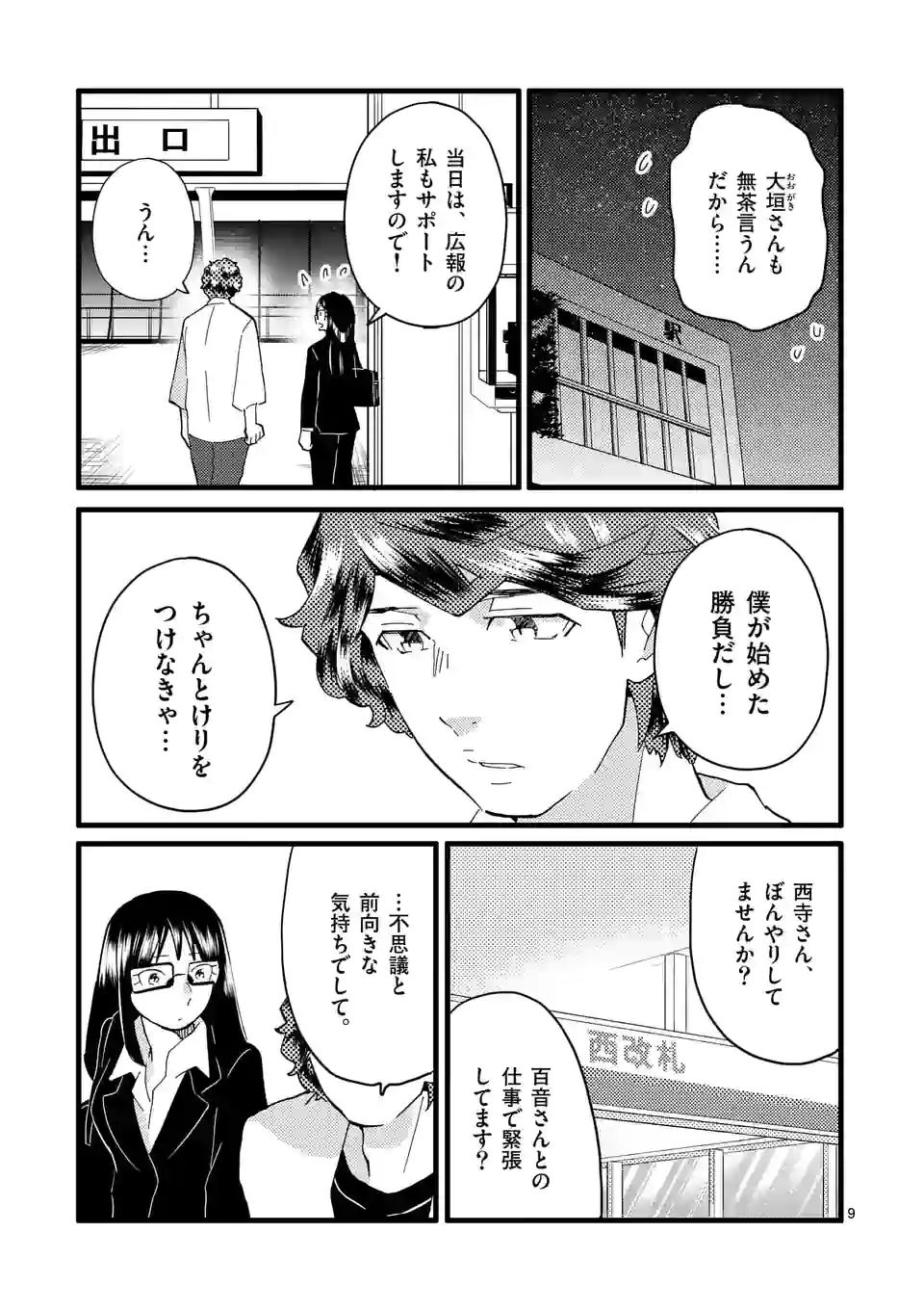 P9