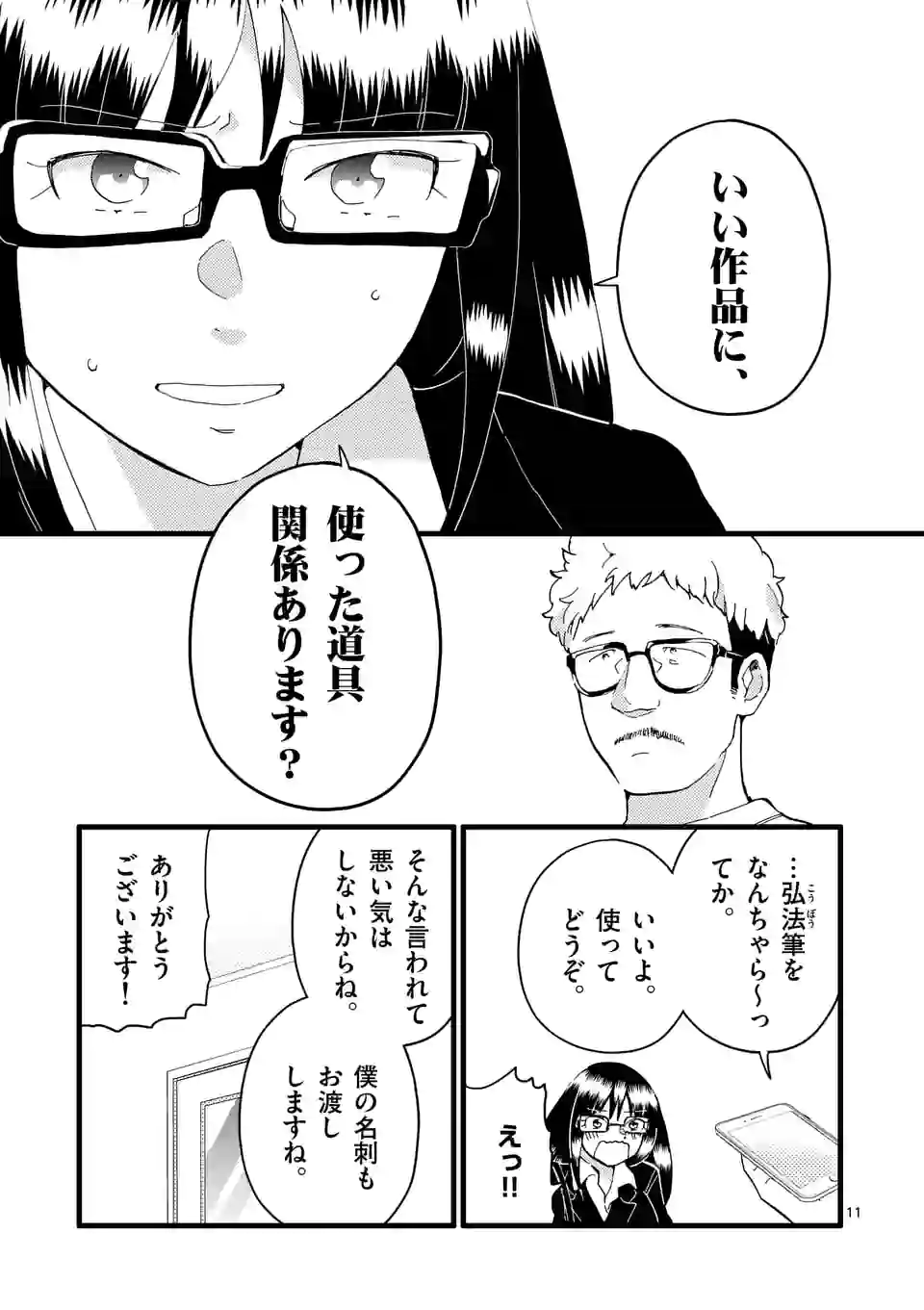 P11