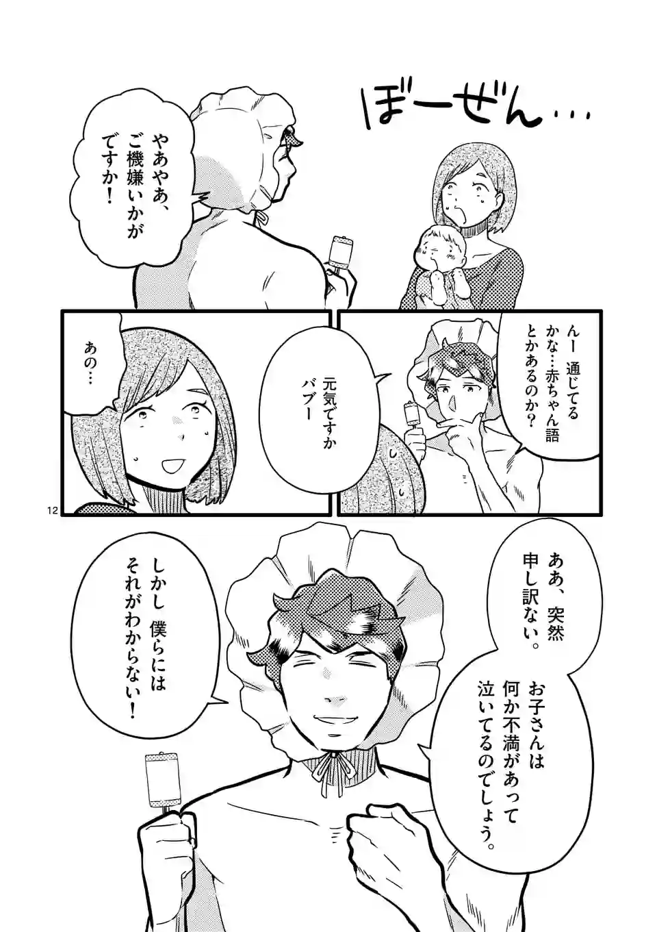 P12