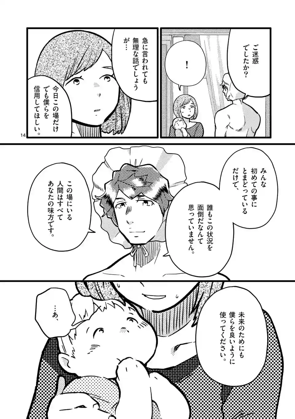 P14
