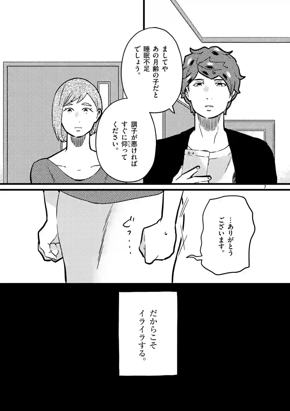 P7