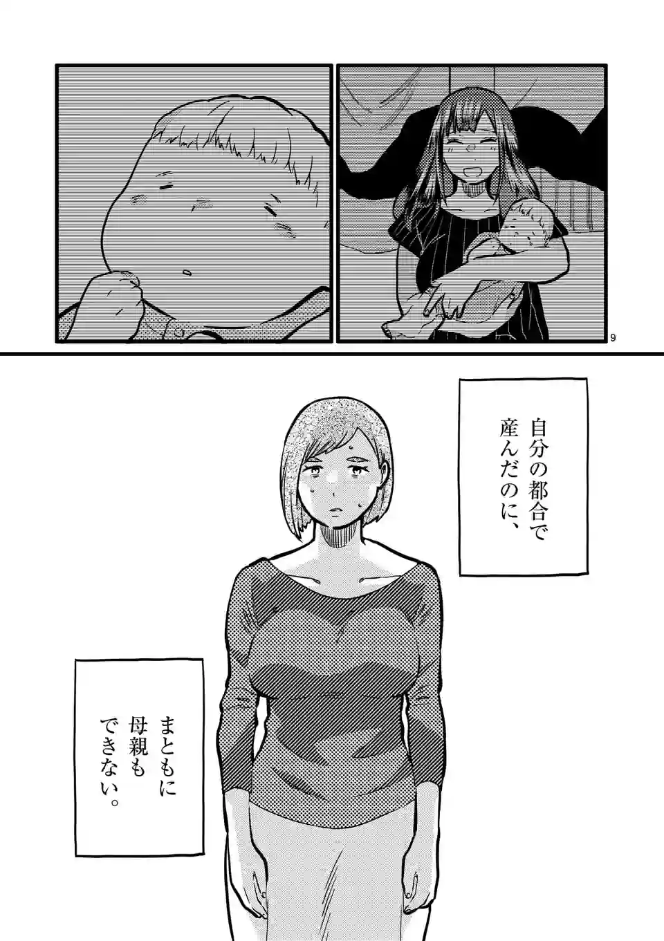 P9