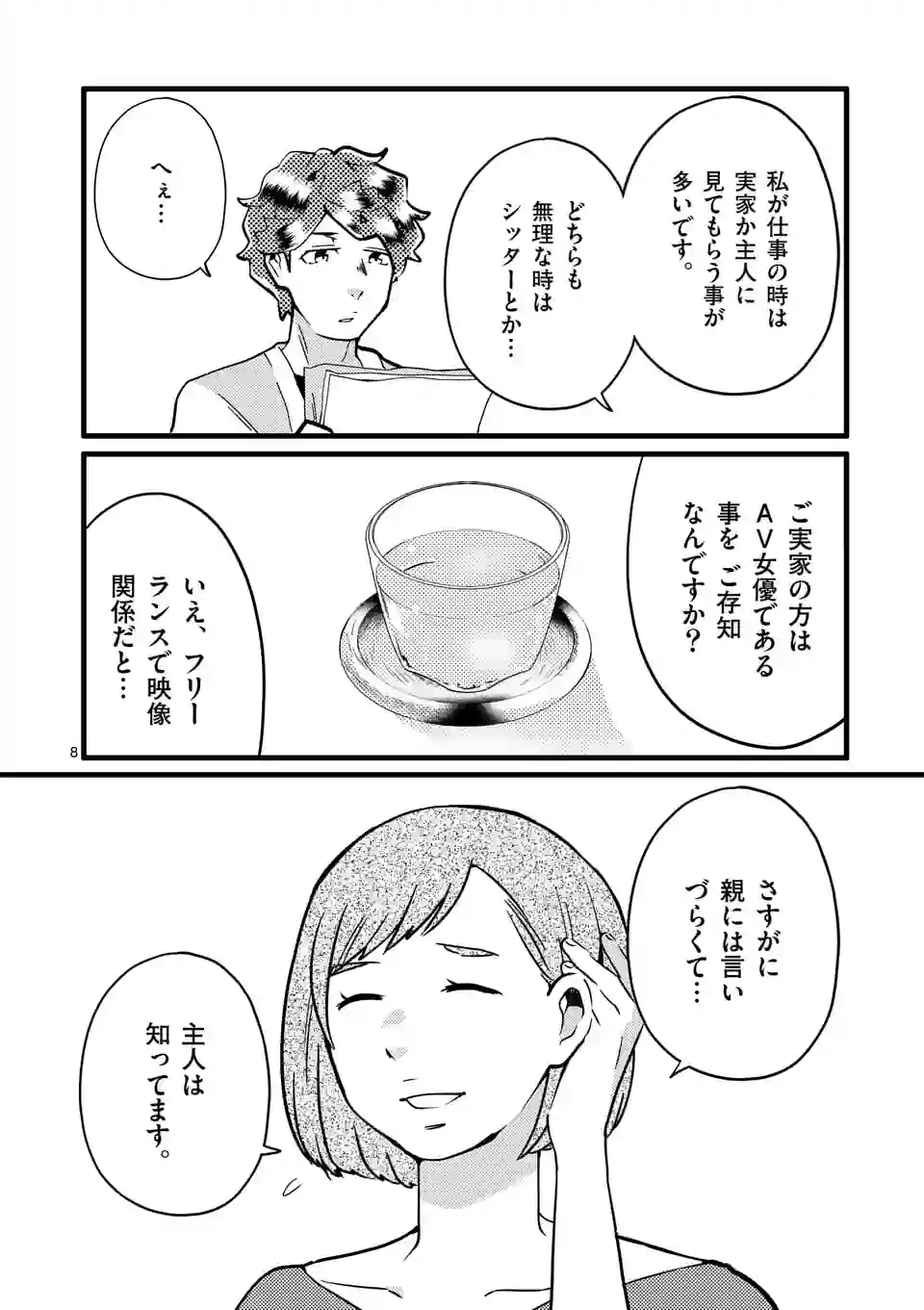 P8