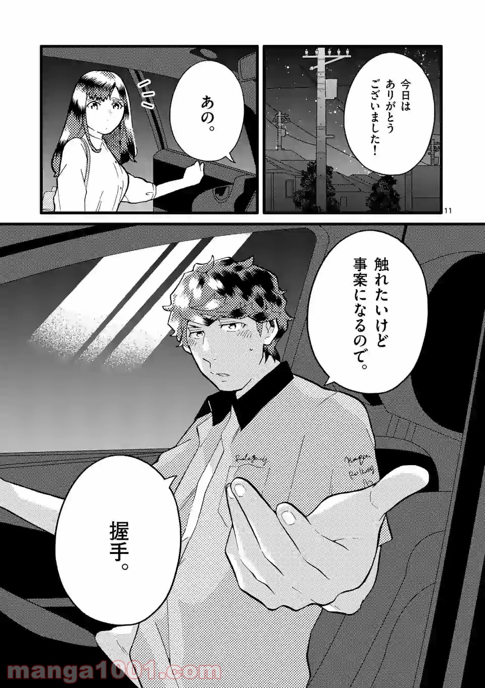 P11