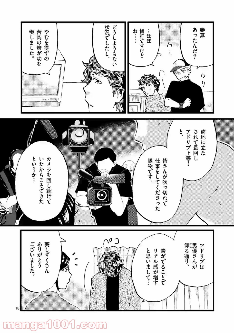 P16