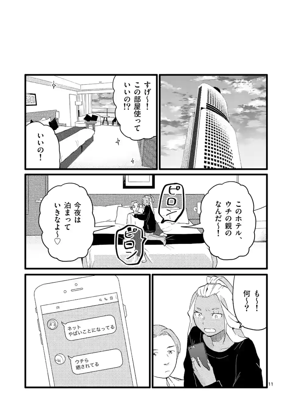 P11