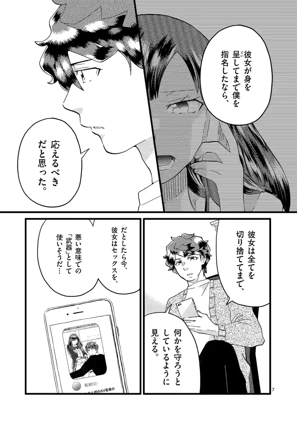 P7