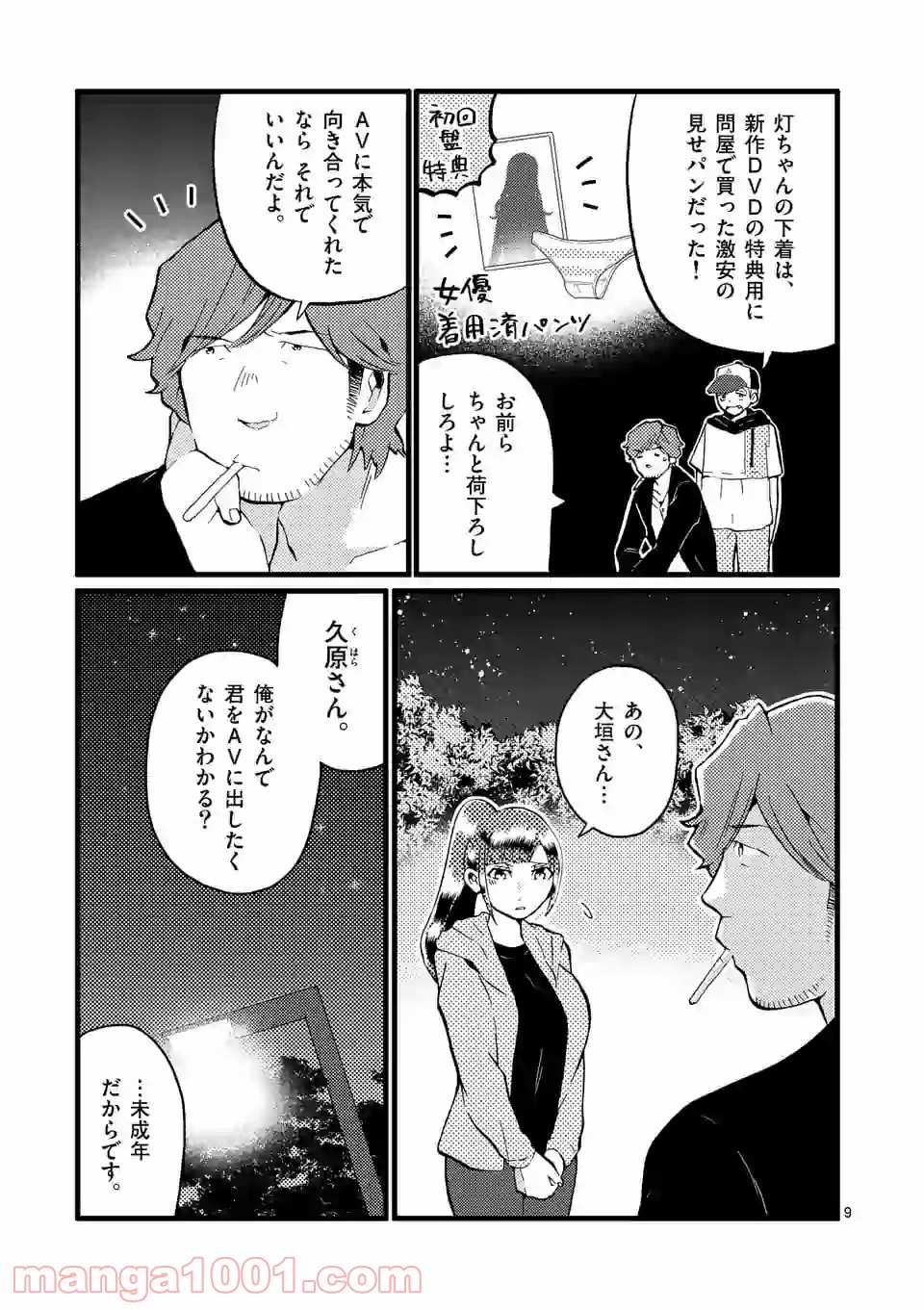 P9