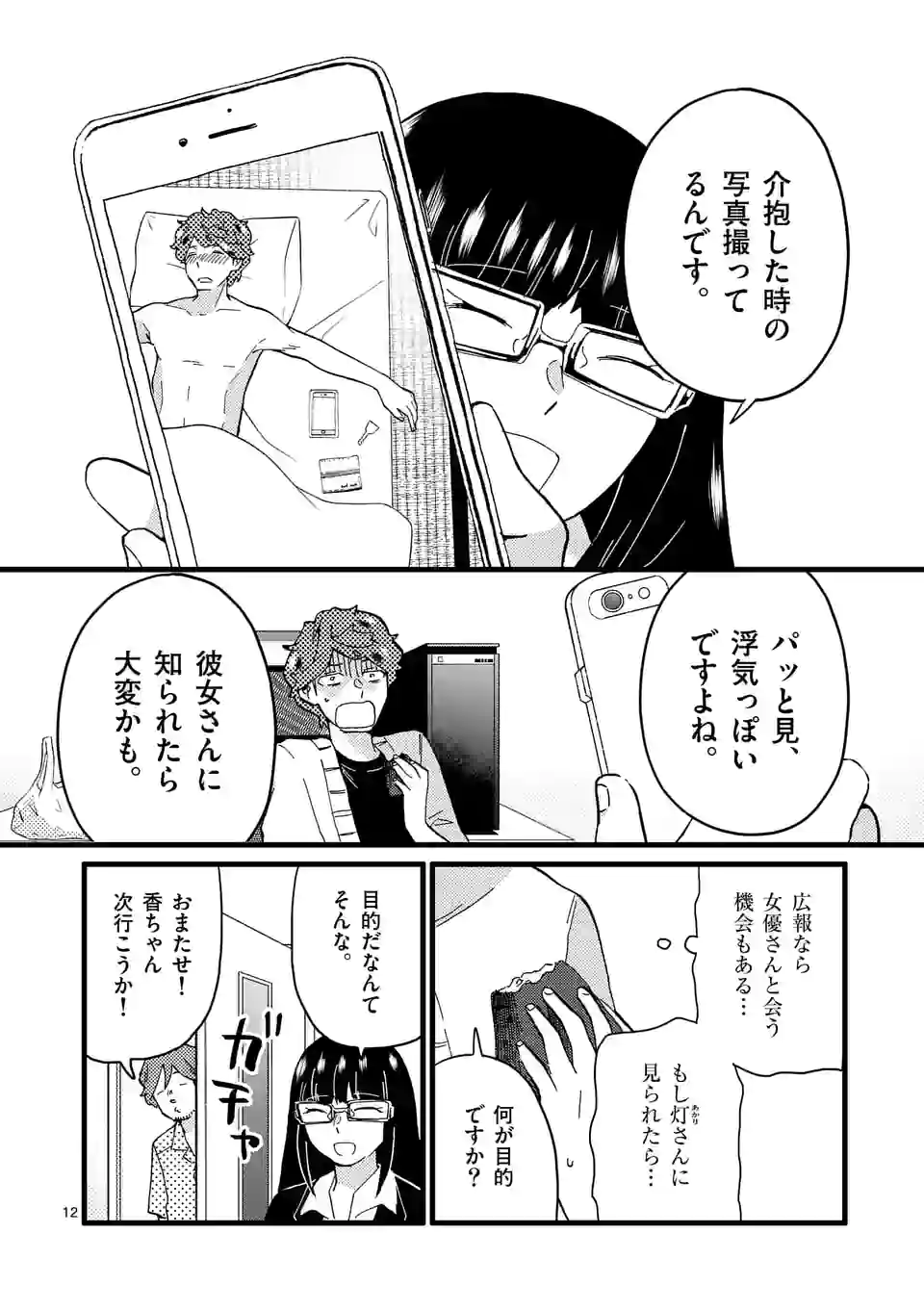 P12