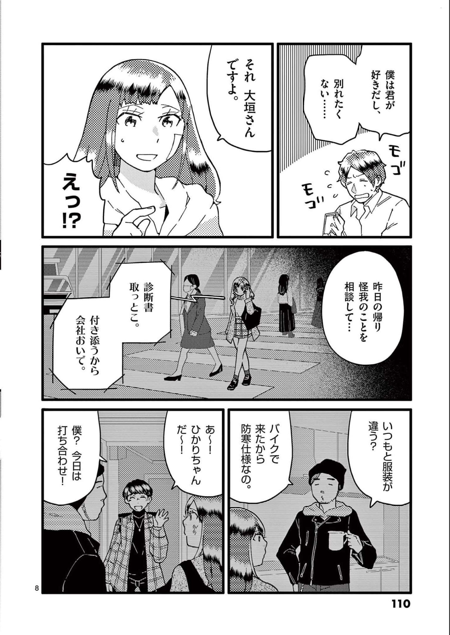 P8
