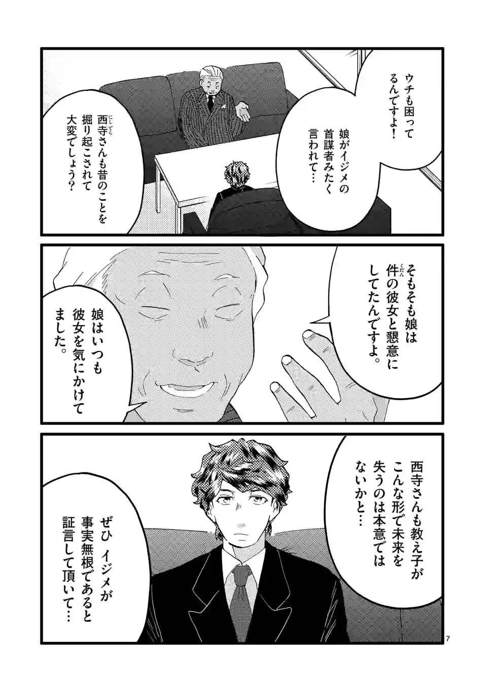 P7