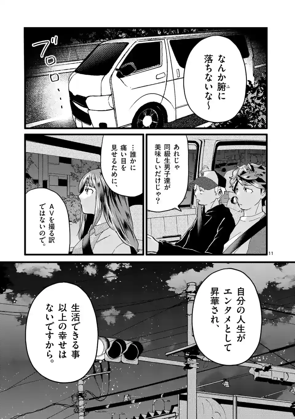 P11