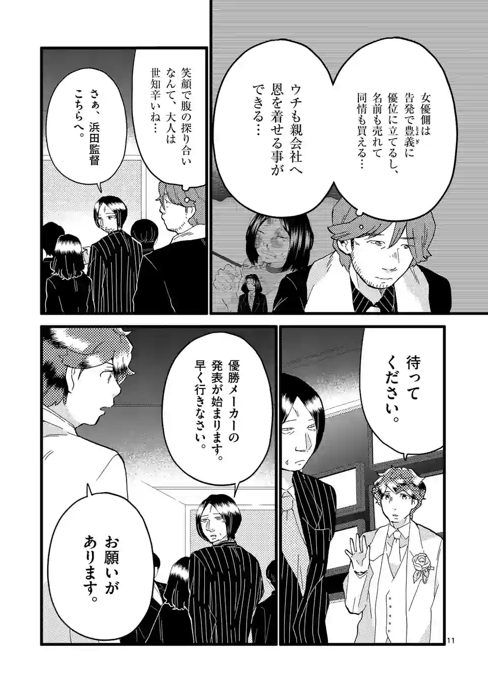 P11