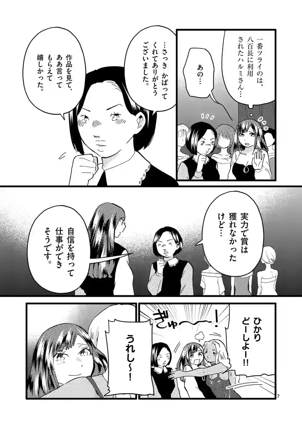 P7