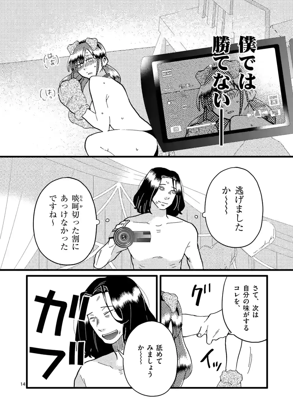 P14