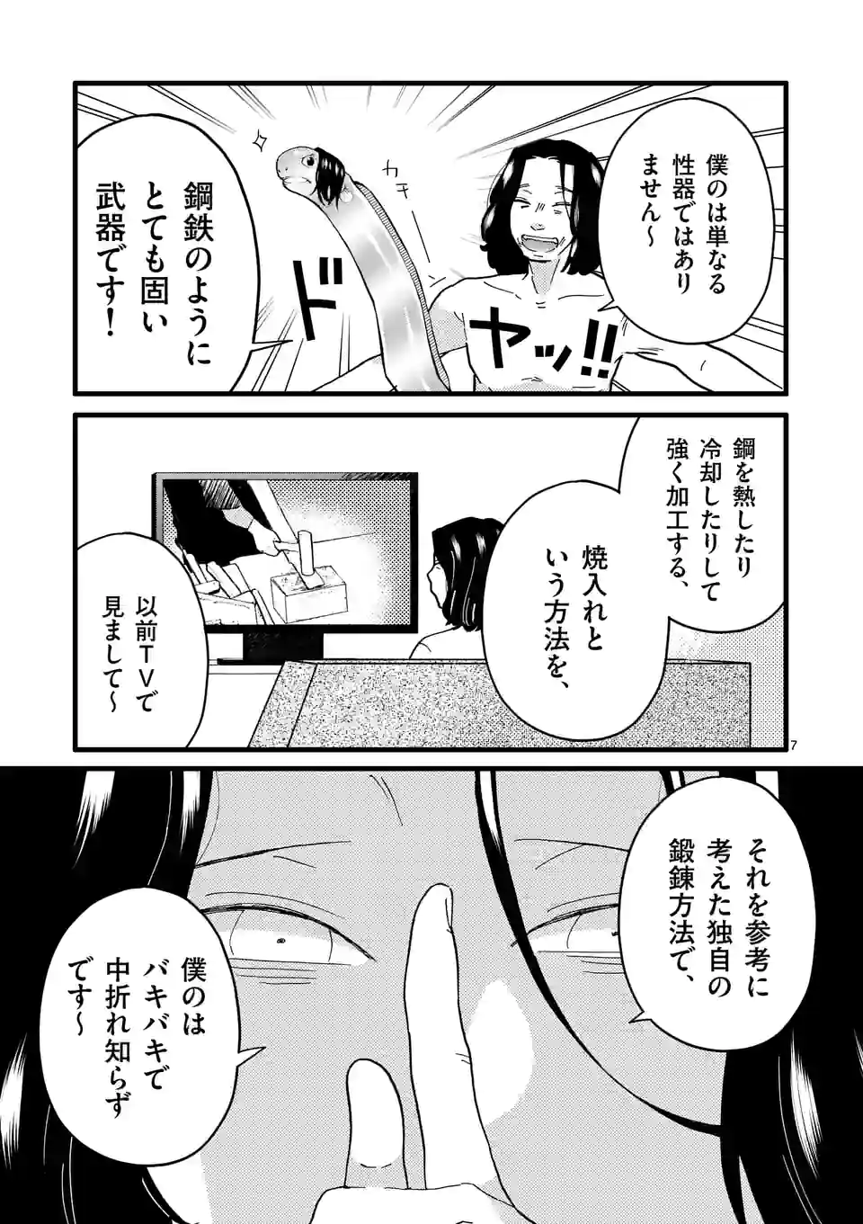 P7