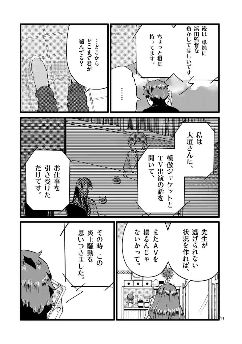 P11