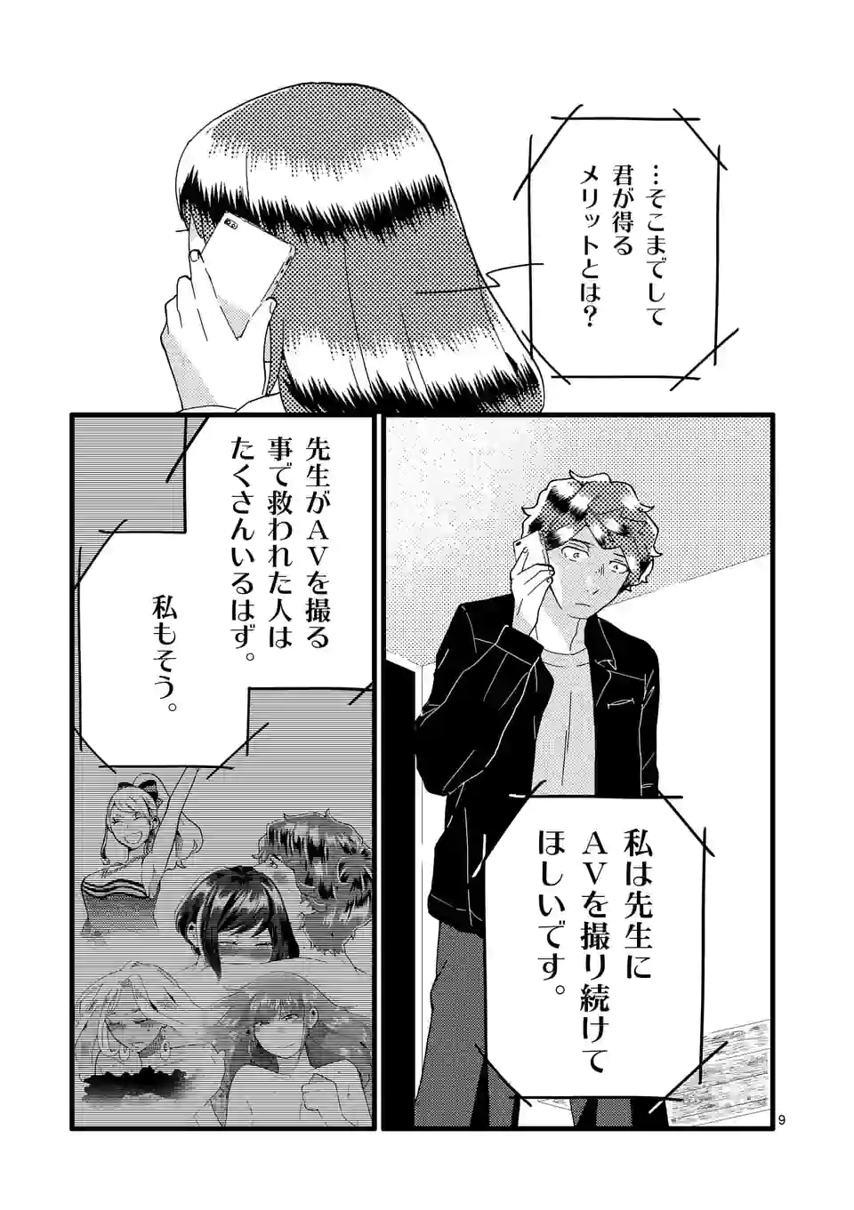 P9
