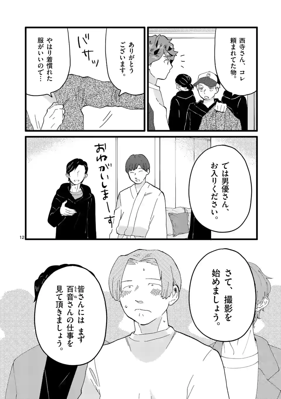 P12