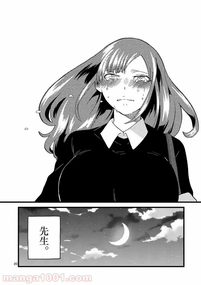 P20