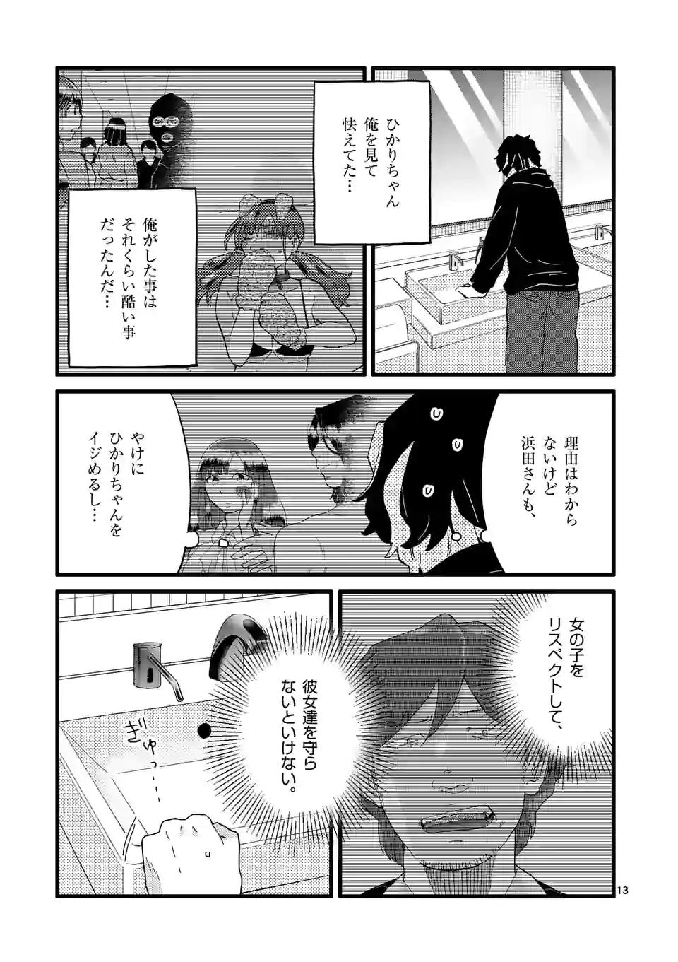 P13
