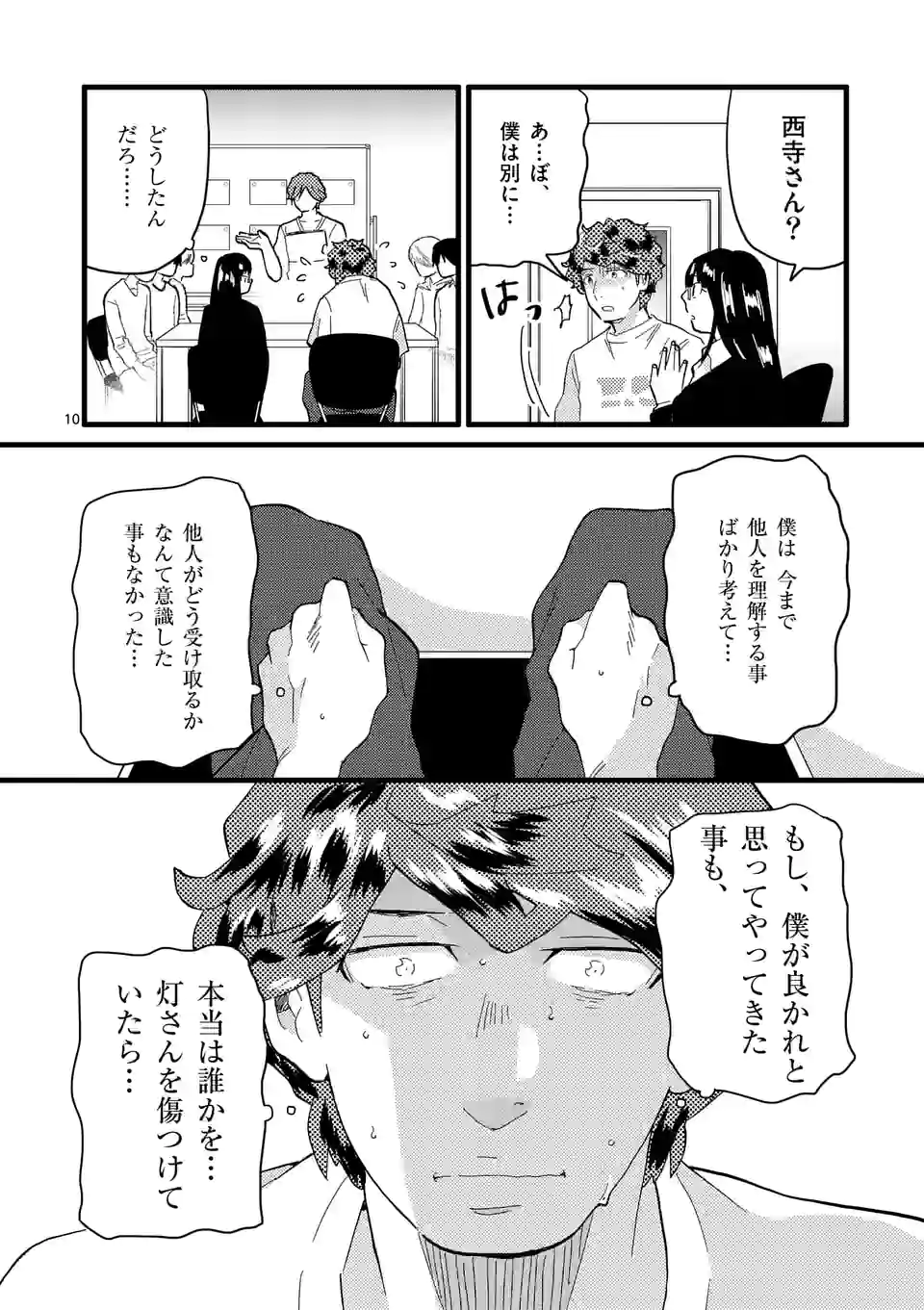 P10